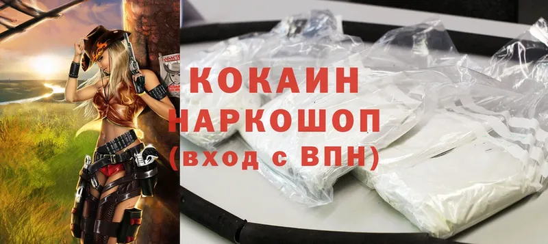 Cocaine Перу  Нижний Ломов 