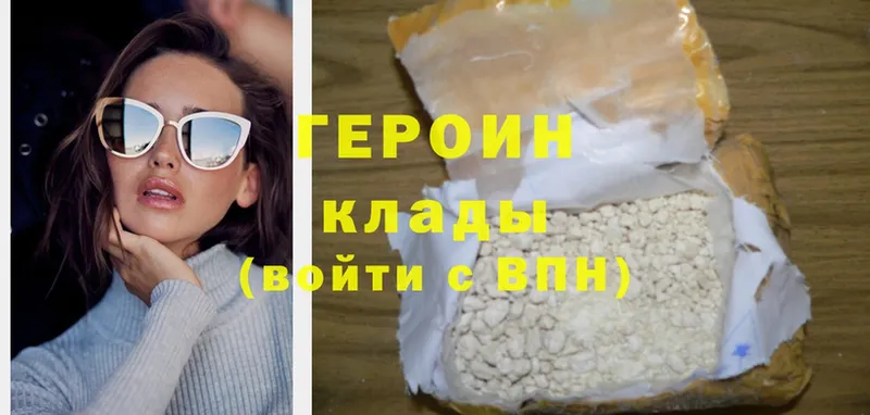 купить закладку  Нижний Ломов  ГЕРОИН Heroin 