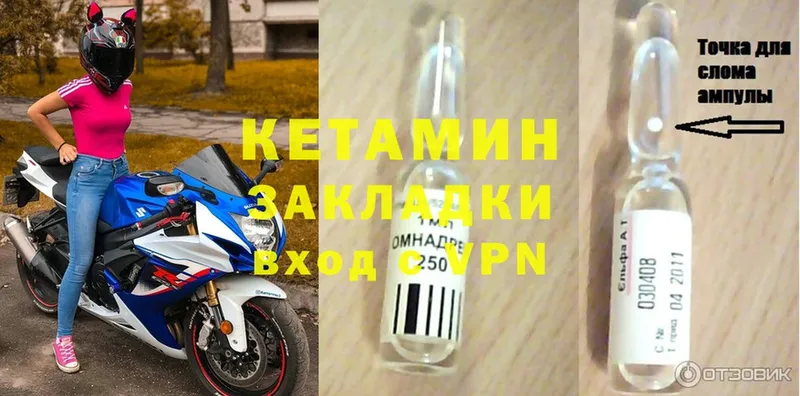 Кетамин ketamine  даркнет клад  Нижний Ломов 